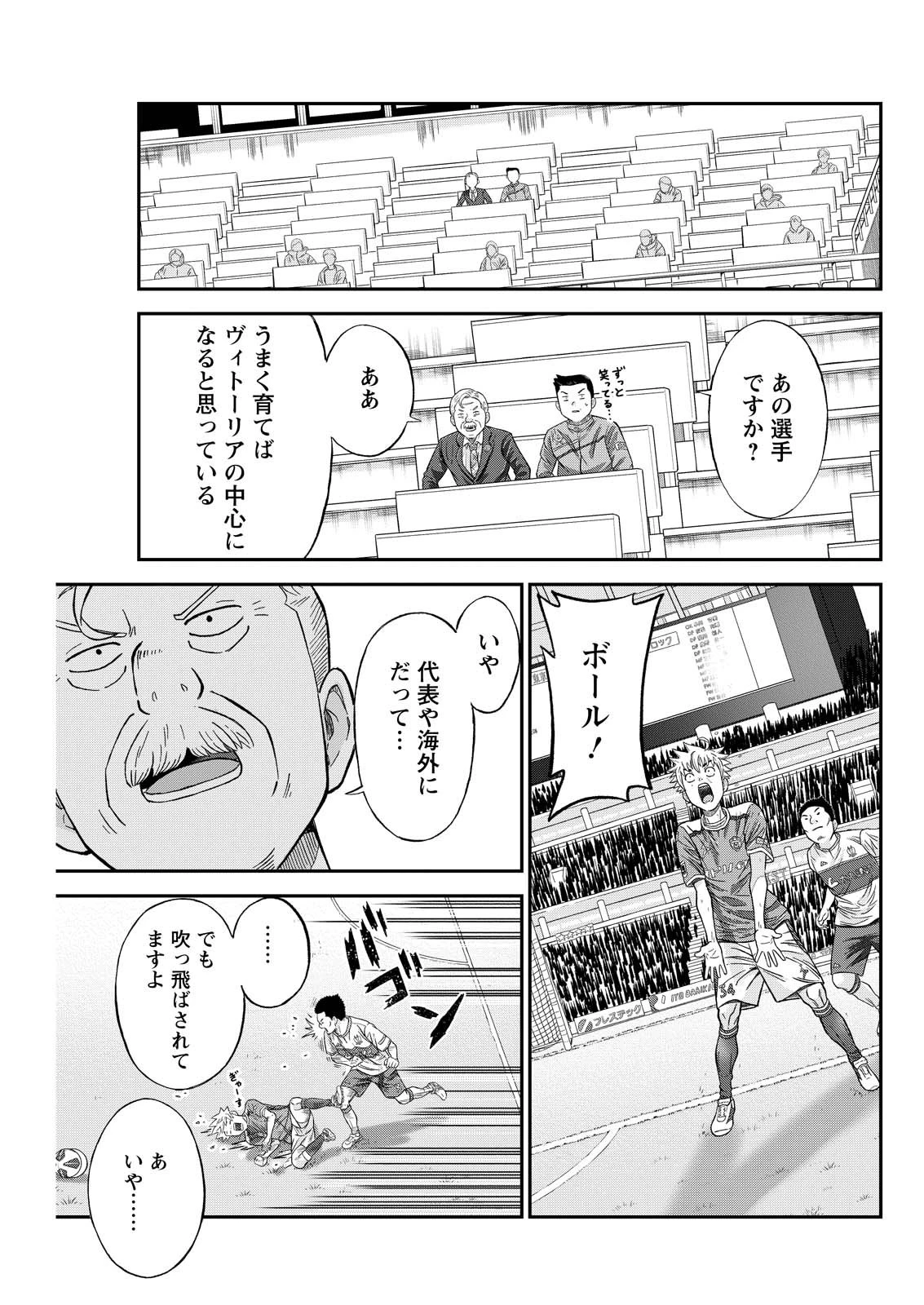 ヴィトーリアの監督 第1話 - 19