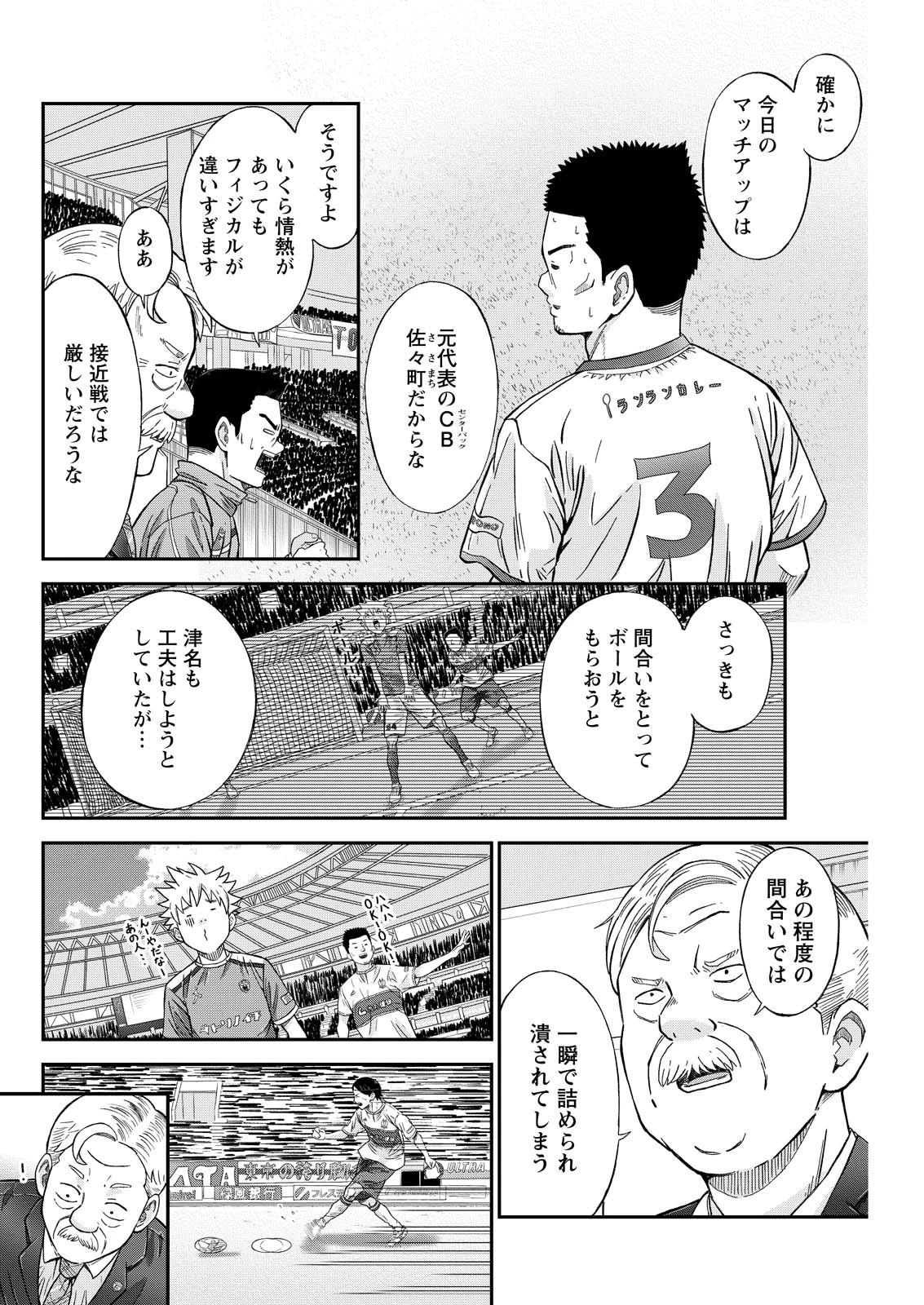 ヴィトーリアの監督 第1話 - 20