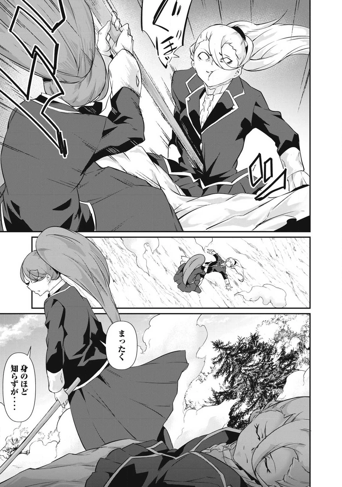 HACKING GHOST〜カラダにしか価値のない学園〜 第42話 - 11