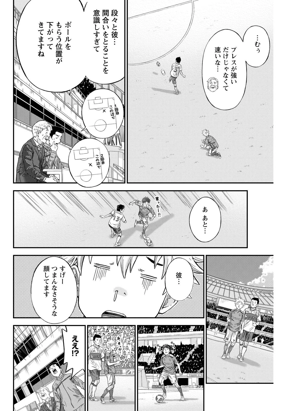 ヴィトーリアの監督 第1話 - 22