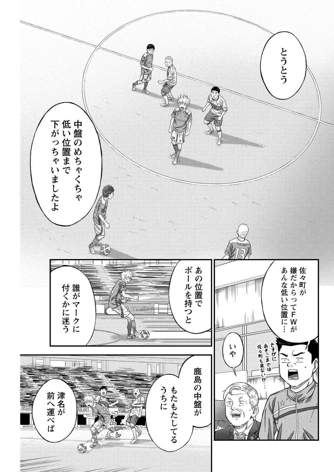 ヴィトーリアの監督 第1話 - 23