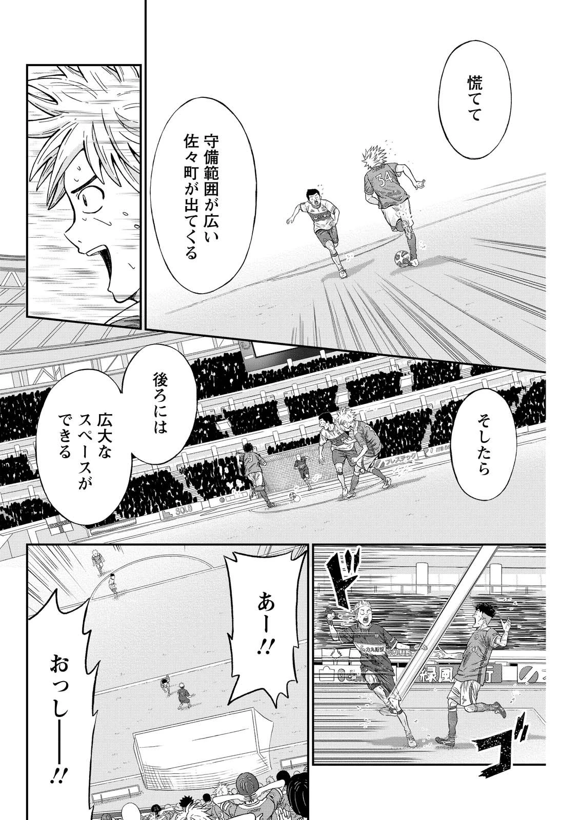 ヴィトーリアの監督 第1話 - 24