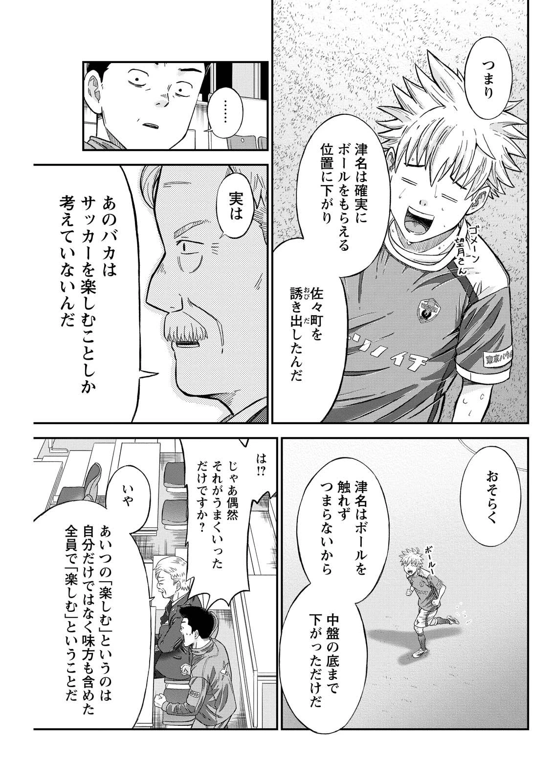 ヴィトーリアの監督 第1話 - 25