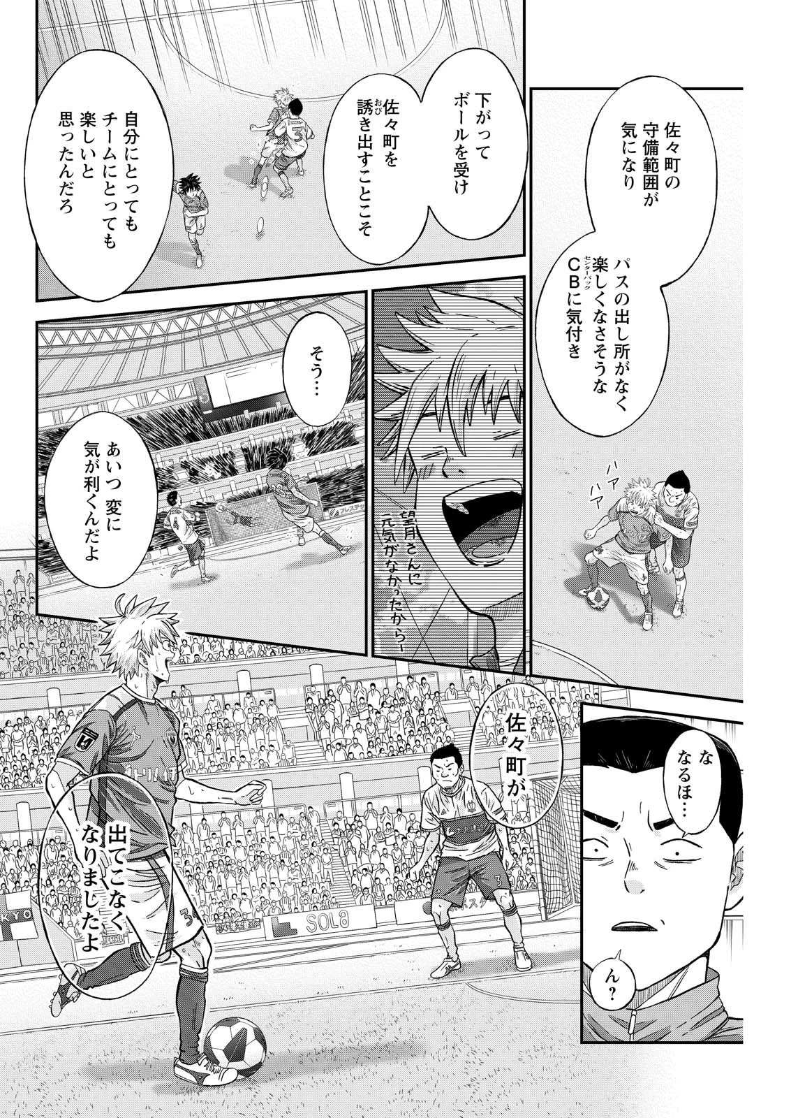 ヴィトーリアの監督 第1話 - 26