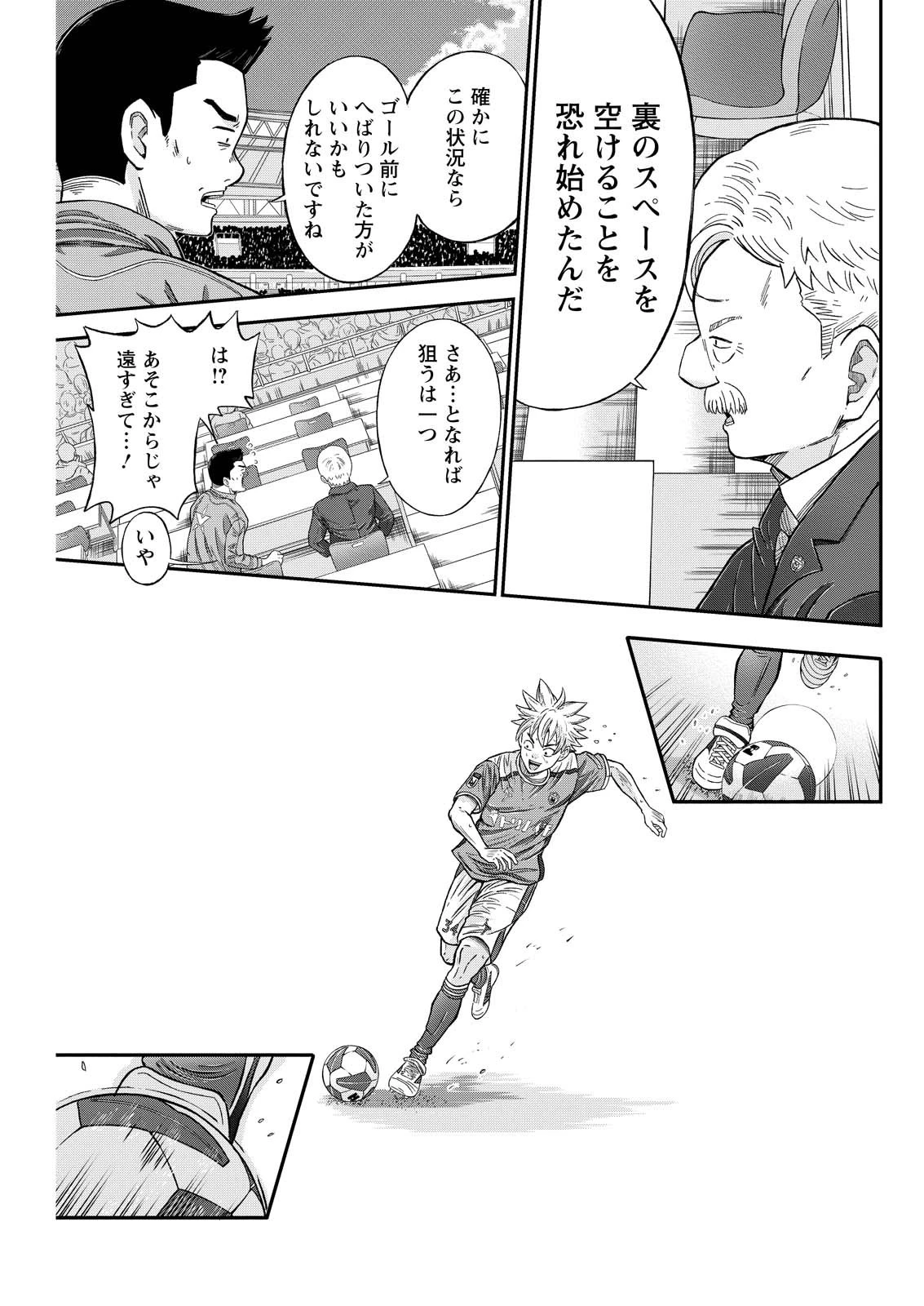 ヴィトーリアの監督 第1話 - 27