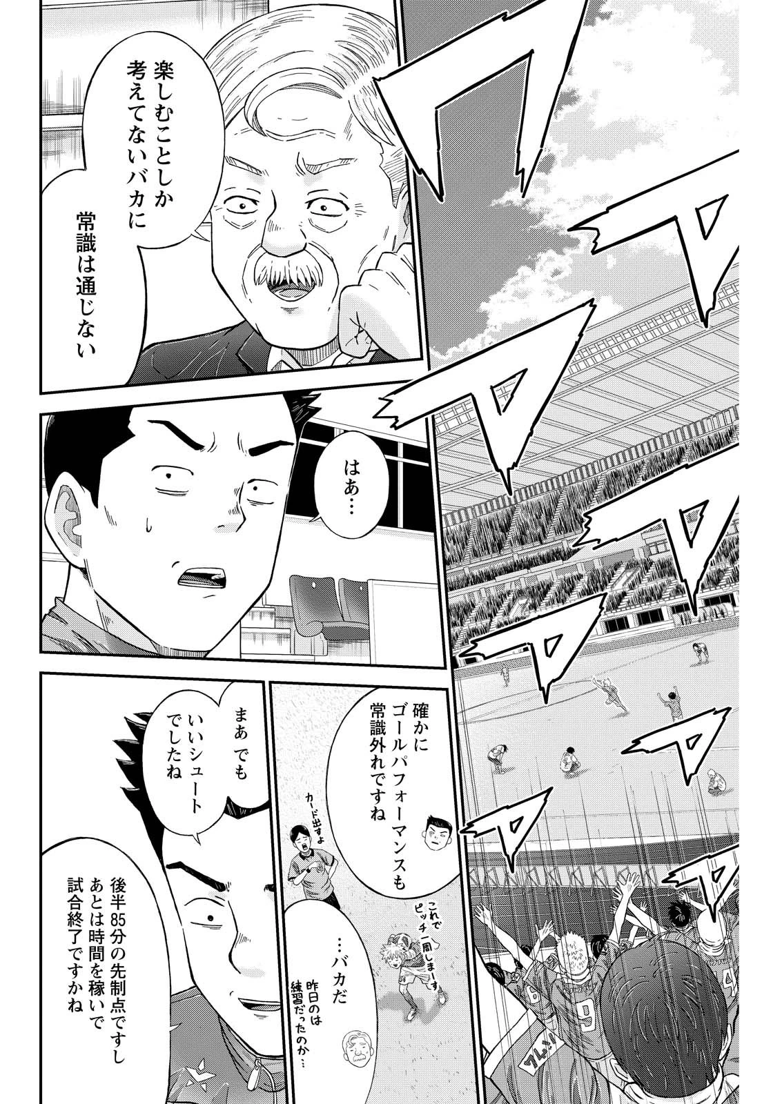 ヴィトーリアの監督 第1話 - 30