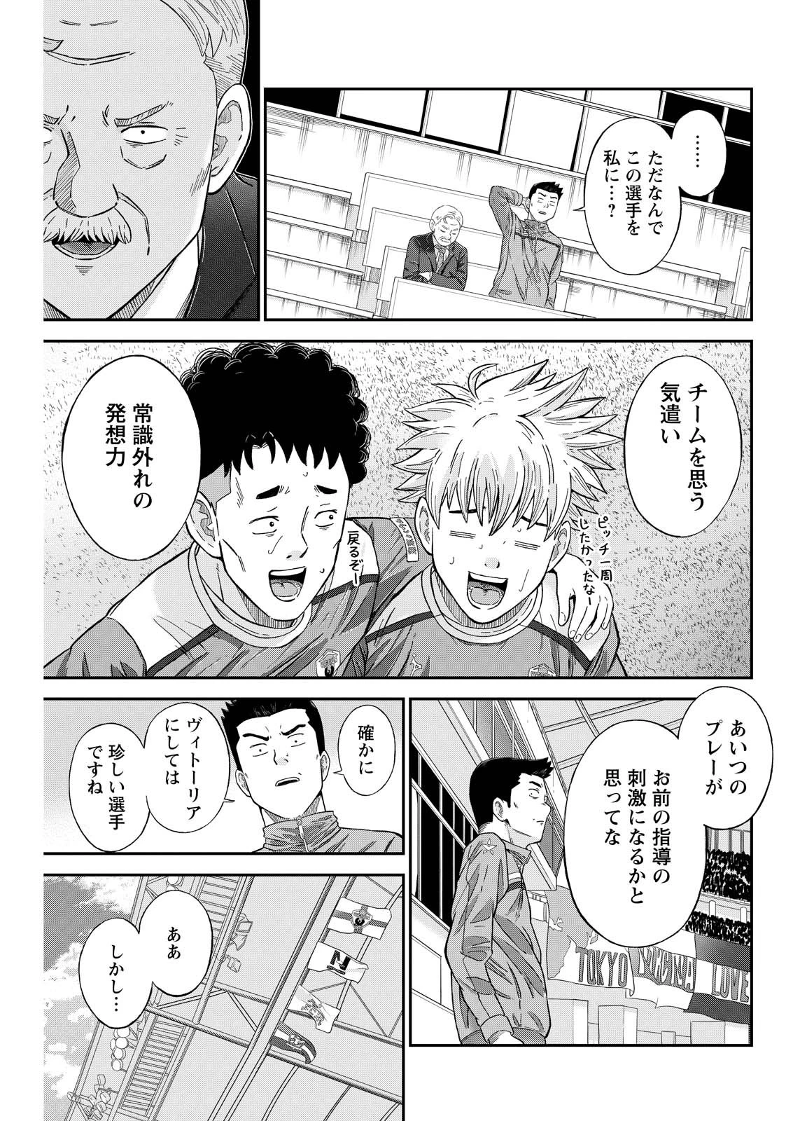 ヴィトーリアの監督 第1話 - 31