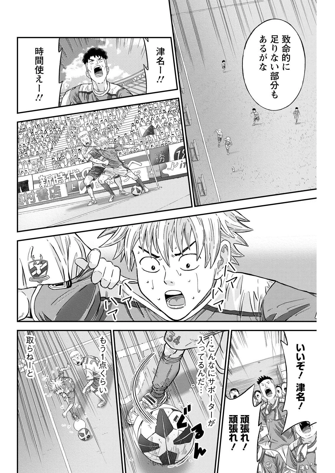 ヴィトーリアの監督 第1話 - 32