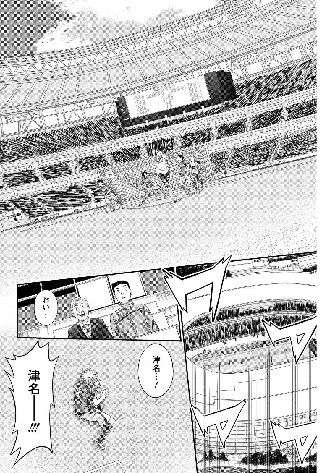 ヴィトーリアの監督 第1話 - 34