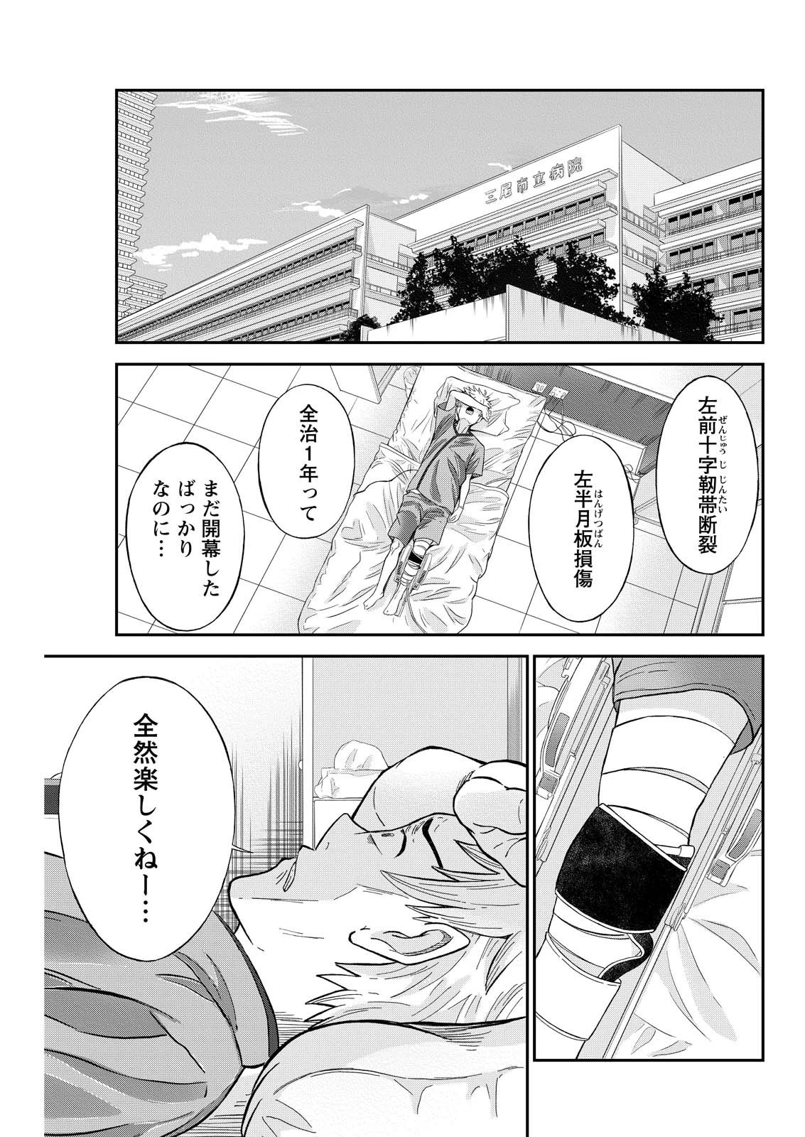 ヴィトーリアの監督 第1話 - 35