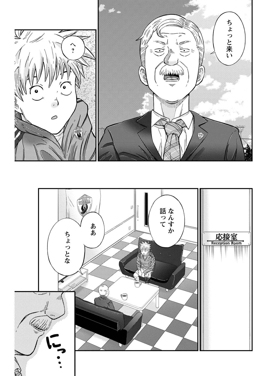 ヴィトーリアの監督 第1話 - 37