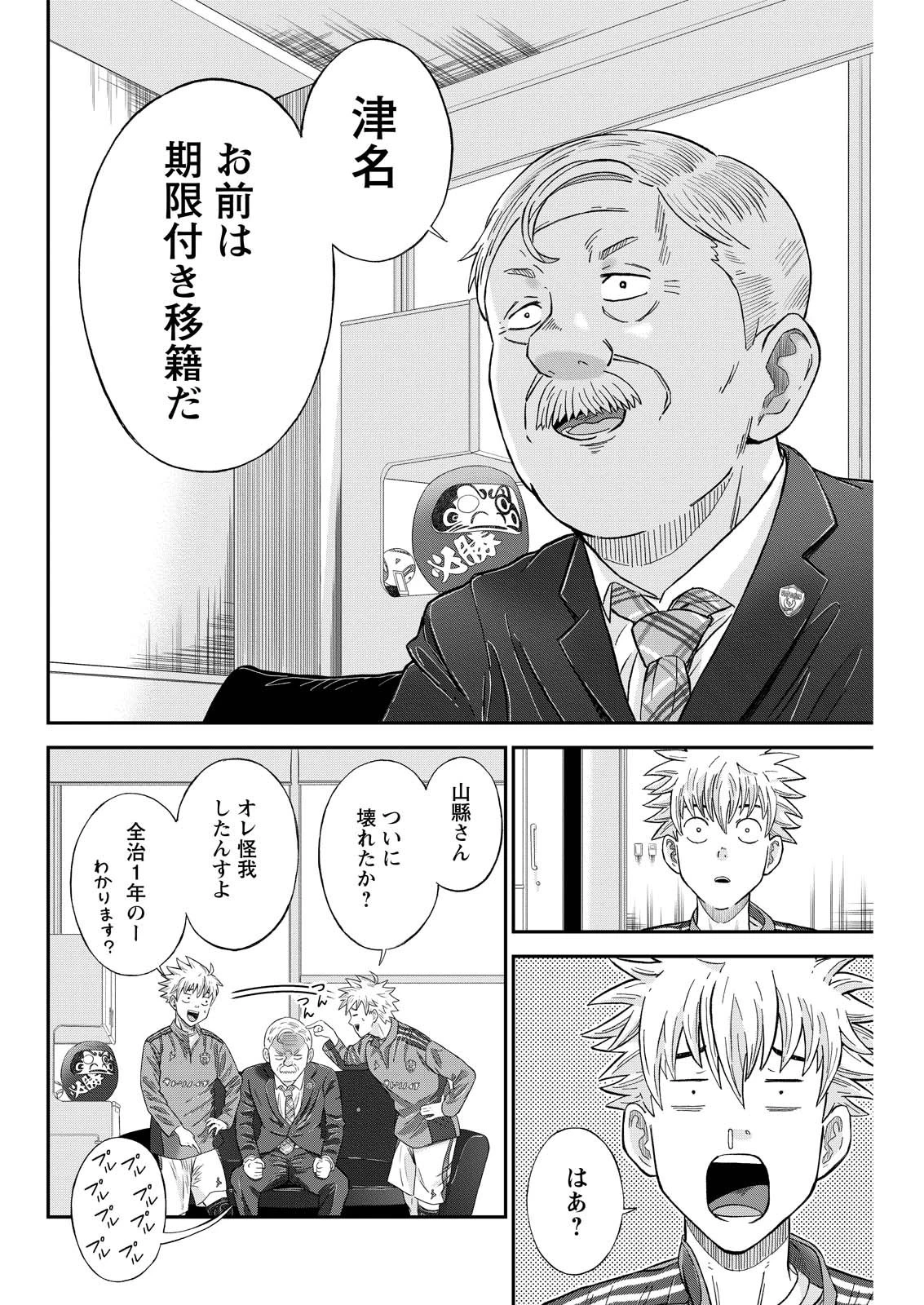 ヴィトーリアの監督 第1話 - 38