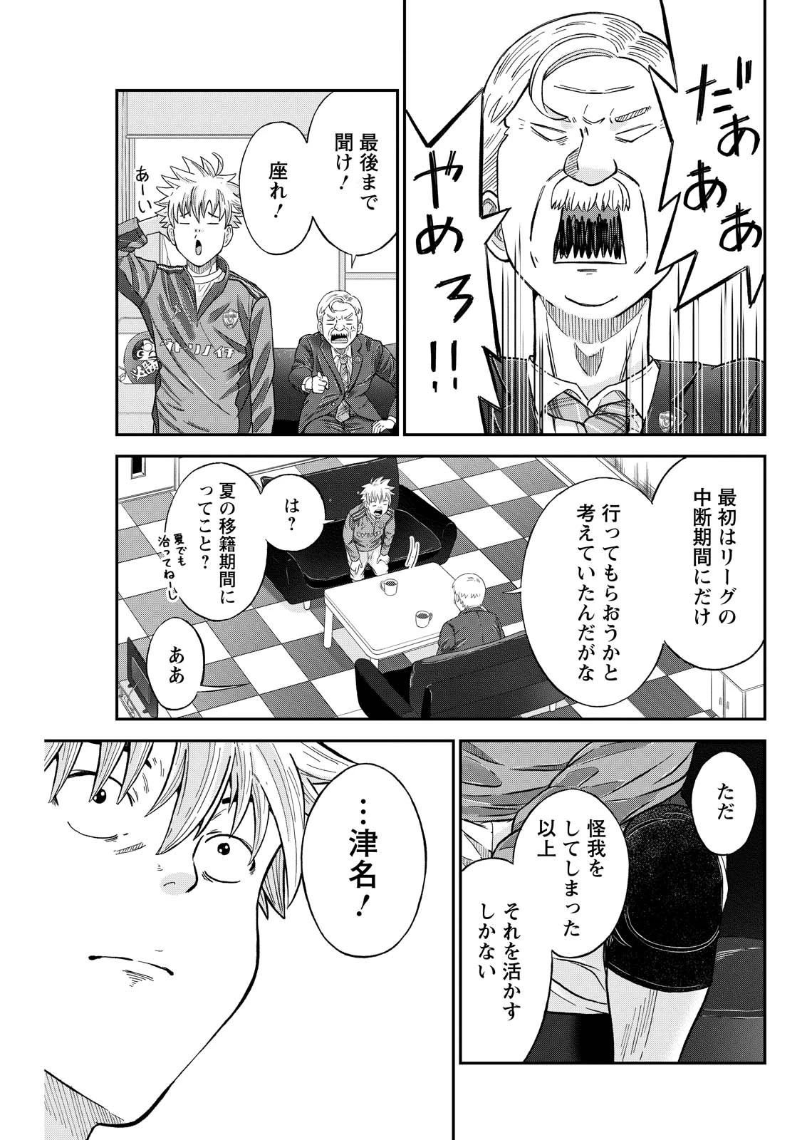 ヴィトーリアの監督 第1話 - 39