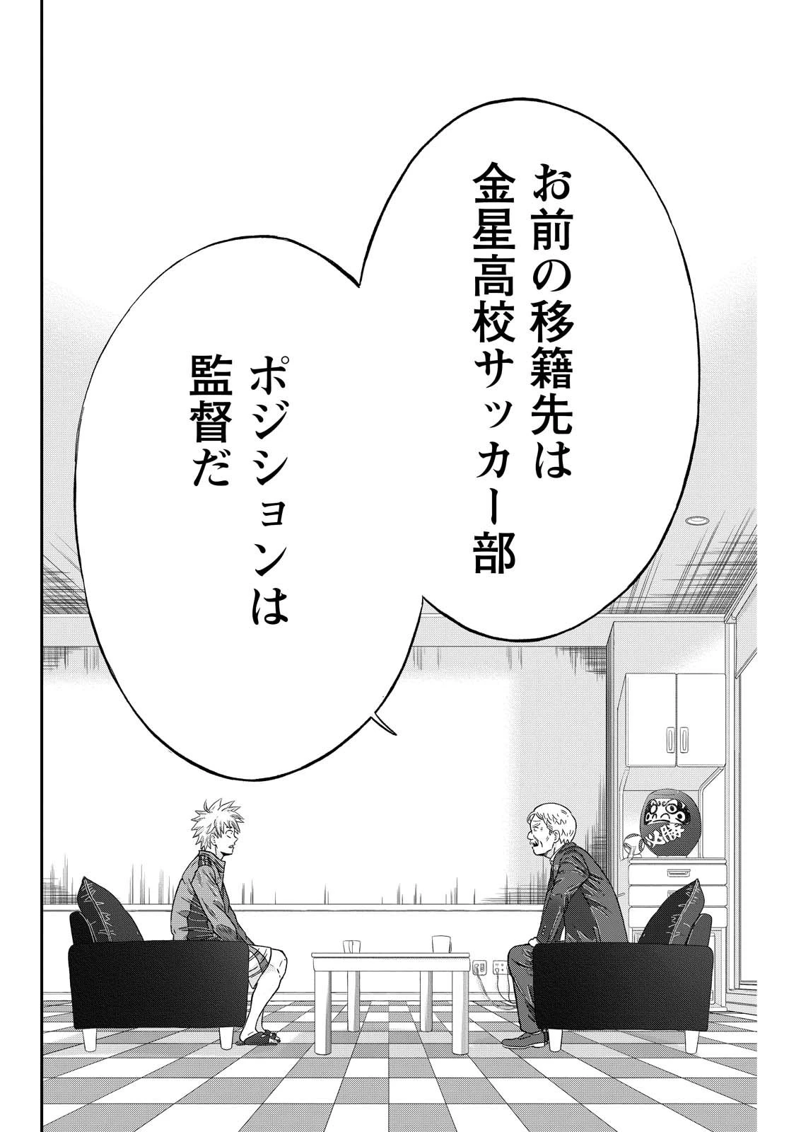 ヴィトーリアの監督 第1話 - 40