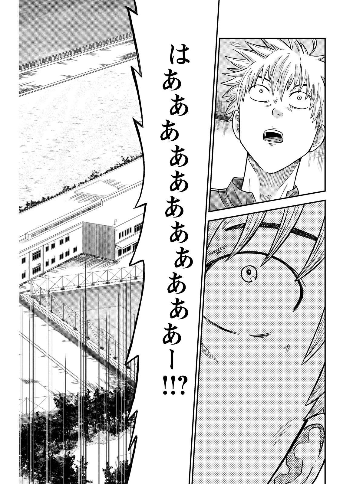 ヴィトーリアの監督 第1話 - 41