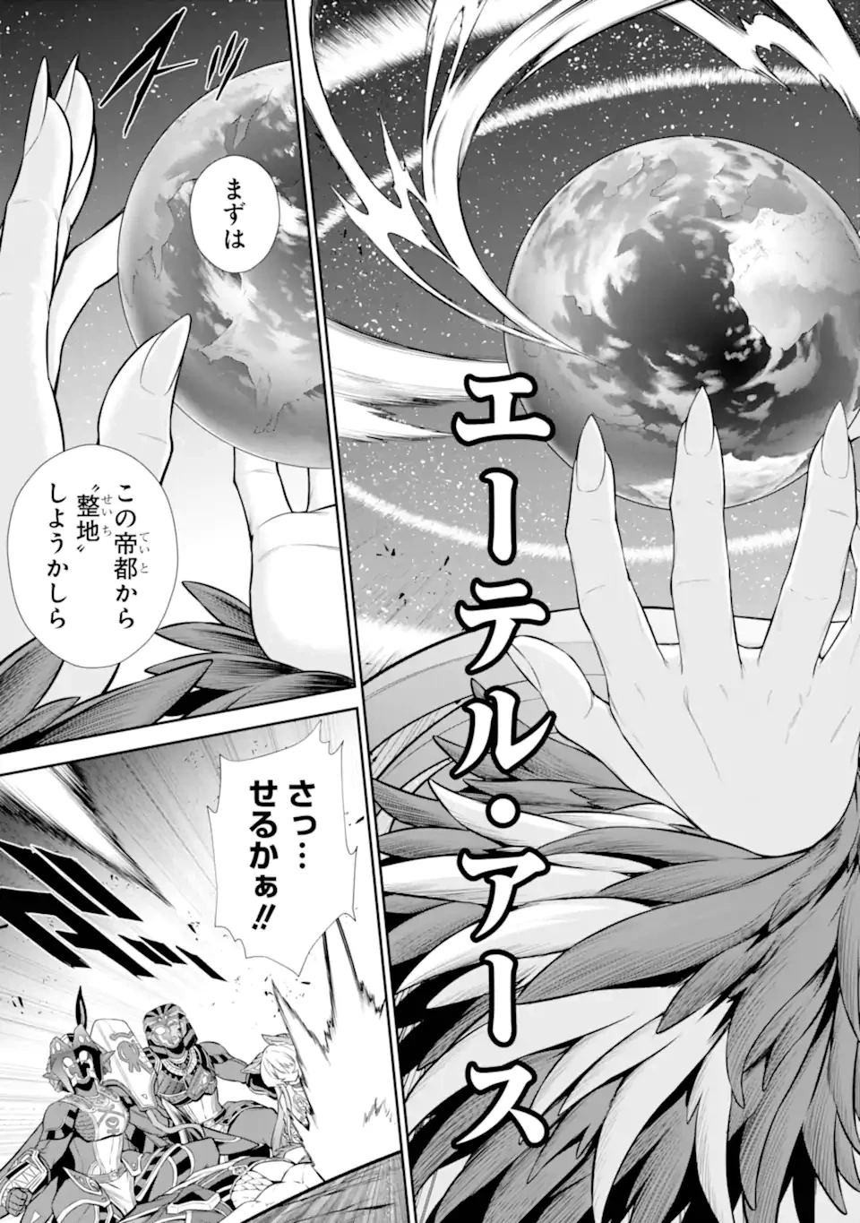 戦隊レッド 異世界で冒険者になる 第46.2話 - 2