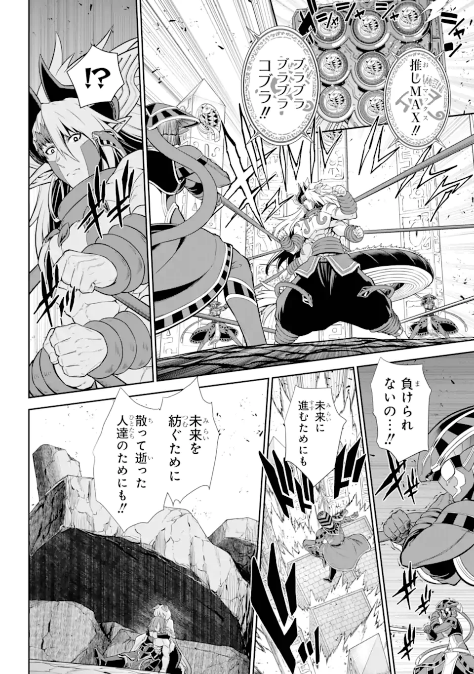 戦隊レッド 異世界で冒険者になる 第46.2話 - 7