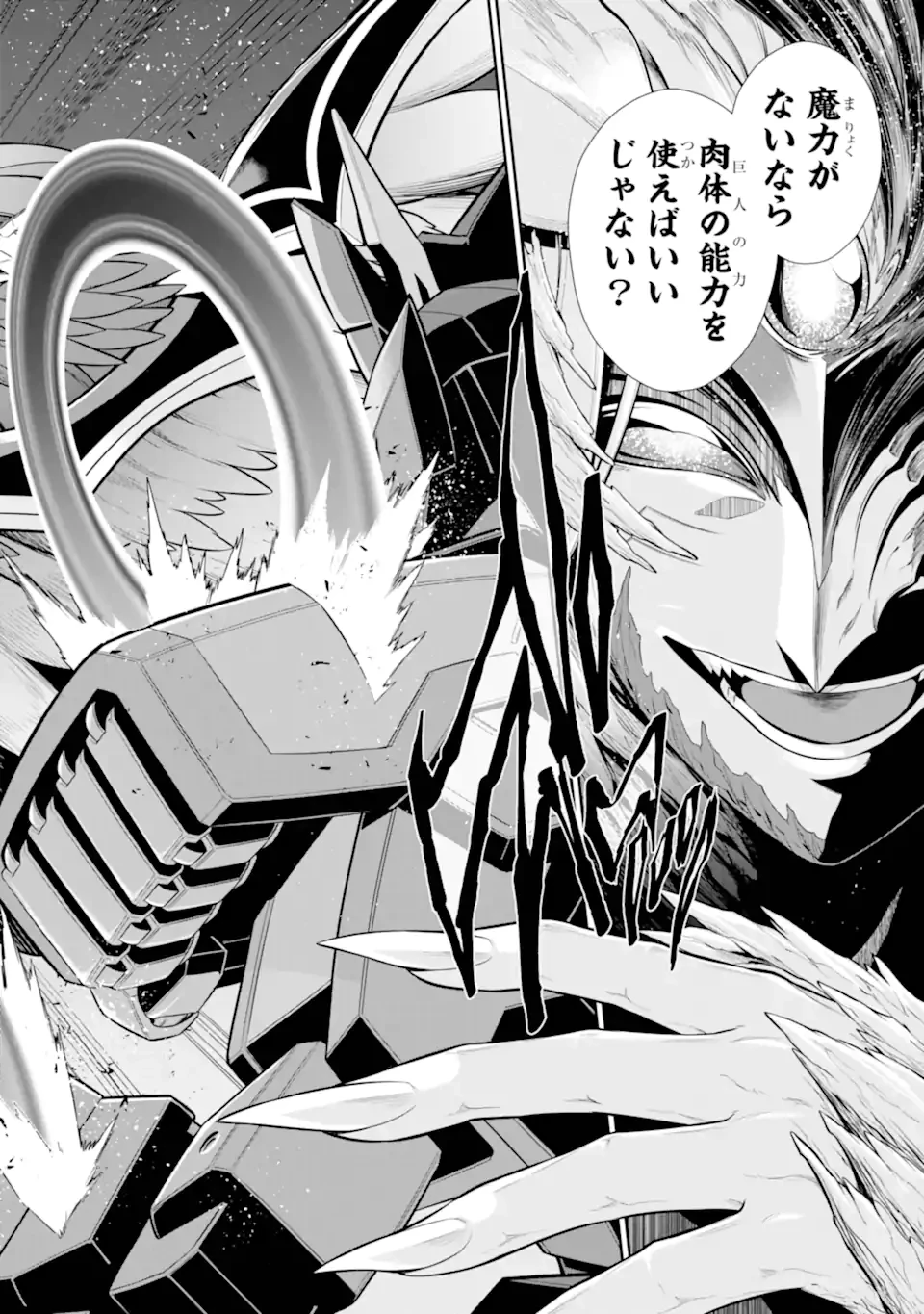 戦隊レッド 異世界で冒険者になる 第46.2話 - 9