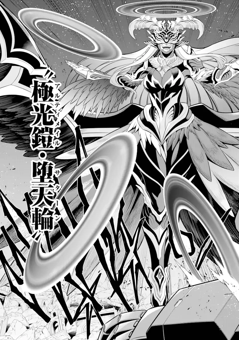 戦隊レッド 異世界で冒険者になる 第46.2話 - 10