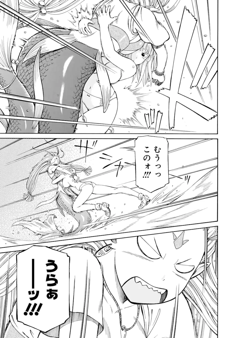 底辺戦士、チート魔導師に転職する！ 第43.2話 - 3