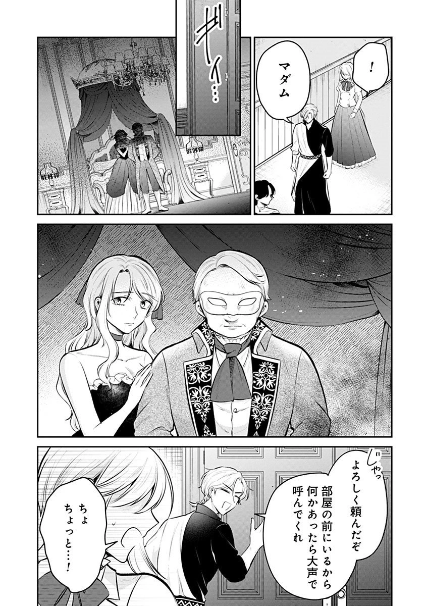 外科医キアラは死亡フラグを許さない　～死人だらけのシナリオは、前世の知識で書きかえます～ 第18.2話 - 3