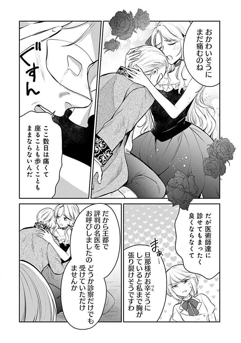 外科医キアラは死亡フラグを許さない　～死人だらけのシナリオは、前世の知識で書きかえます～ 第18.2話 - 6