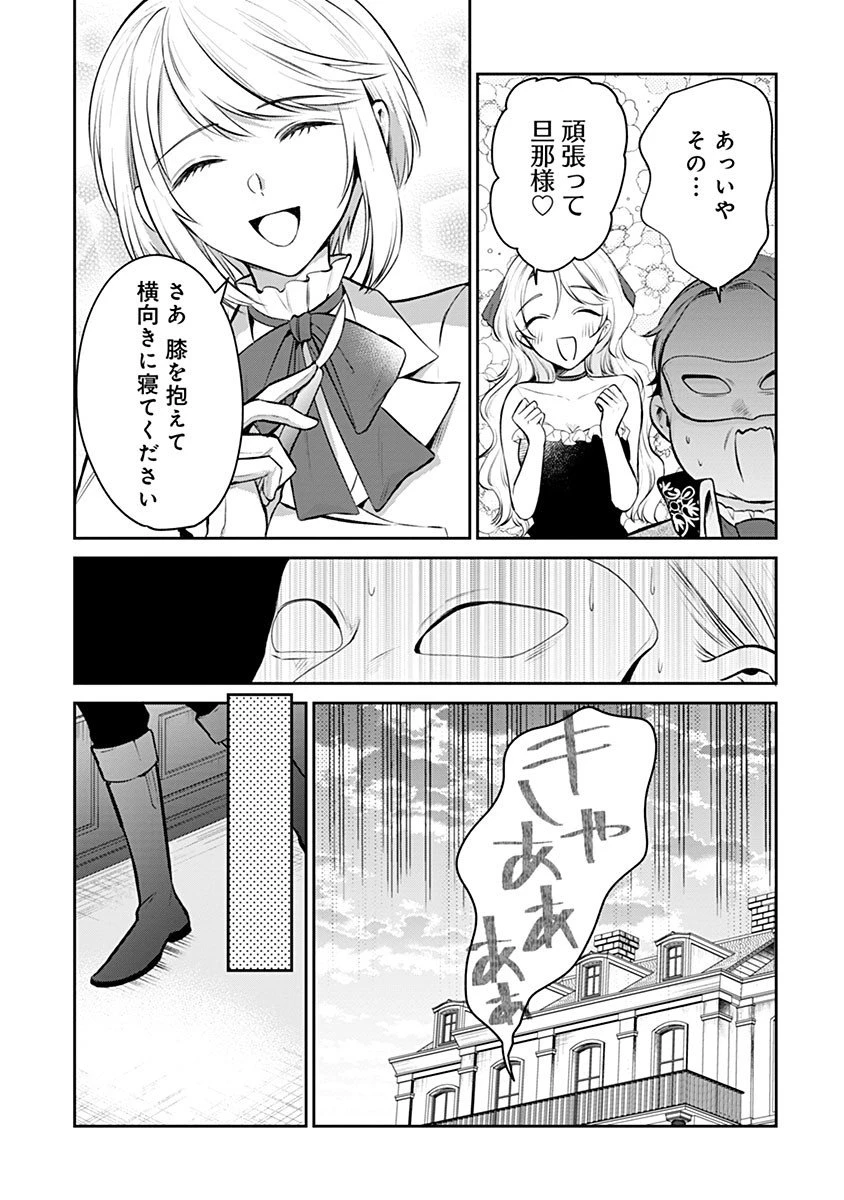 外科医キアラは死亡フラグを許さない　～死人だらけのシナリオは、前世の知識で書きかえます～ 第18.2話 - 9