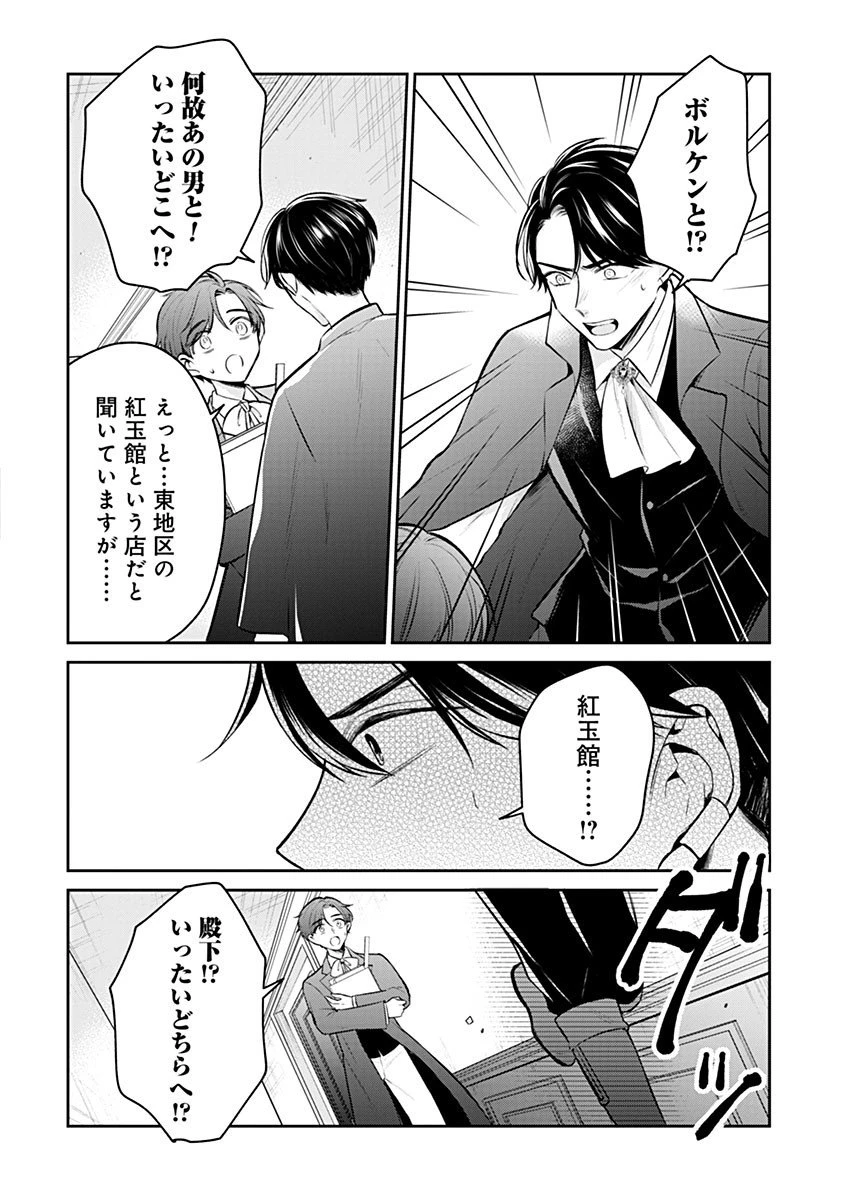 外科医キアラは死亡フラグを許さない　～死人だらけのシナリオは、前世の知識で書きかえます～ 第18.2話 - 12