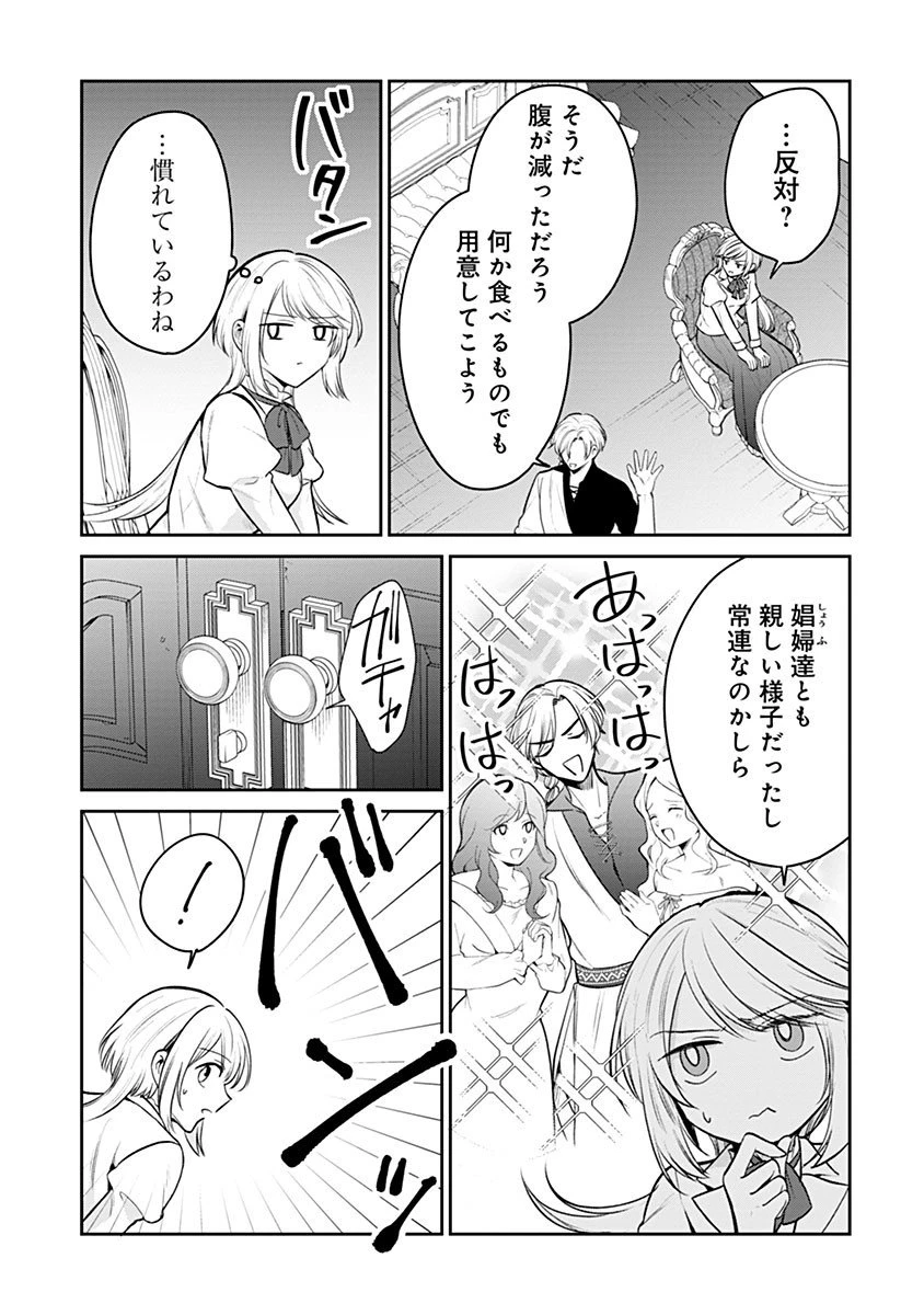 外科医キアラは死亡フラグを許さない　～死人だらけのシナリオは、前世の知識で書きかえます～ 第18.2話 - 15