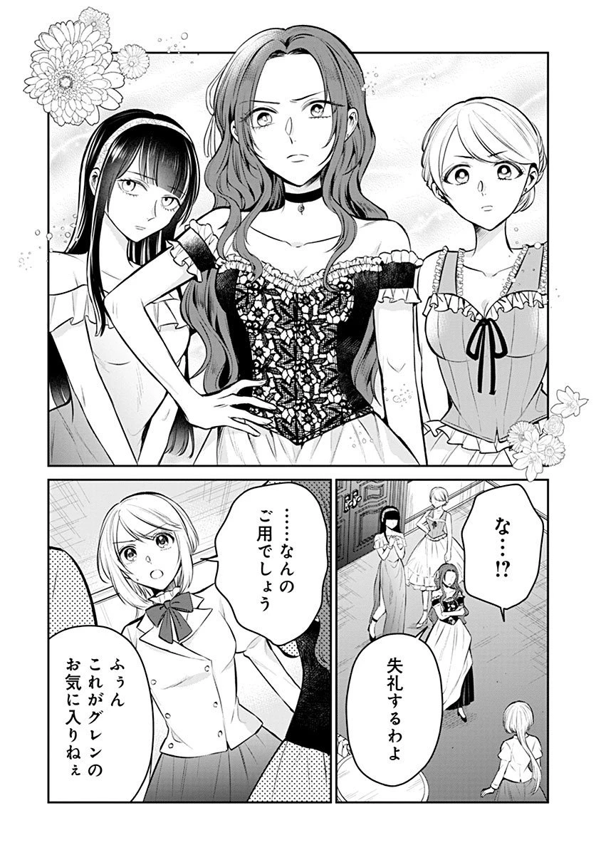 外科医キアラは死亡フラグを許さない　～死人だらけのシナリオは、前世の知識で書きかえます～ 第18.2話 - 16