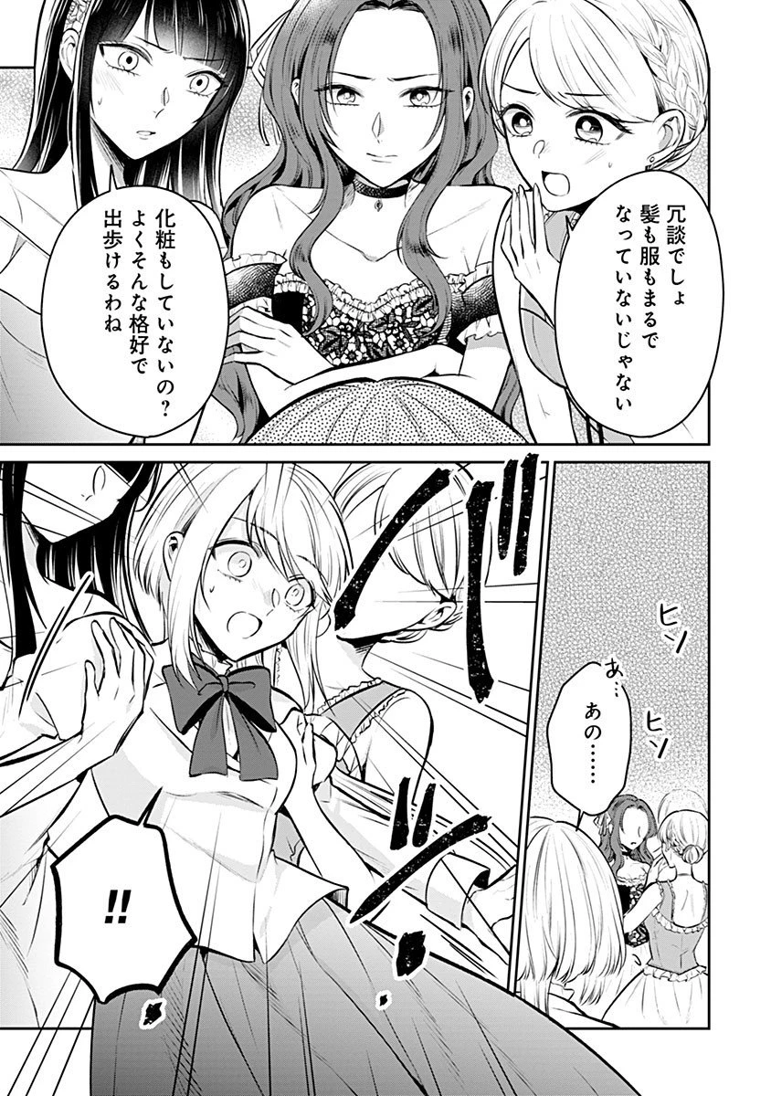 外科医キアラは死亡フラグを許さない　～死人だらけのシナリオは、前世の知識で書きかえます～ 第18.2話 - 17