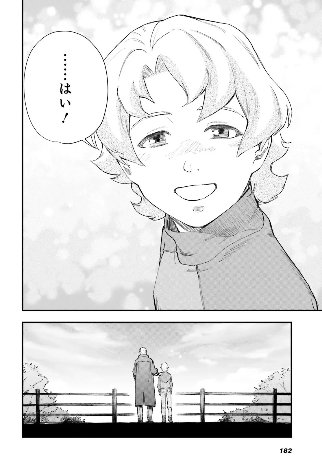 機動戦士ガンダム 銀灰の幻影 グラヴュール 第1話 - 8