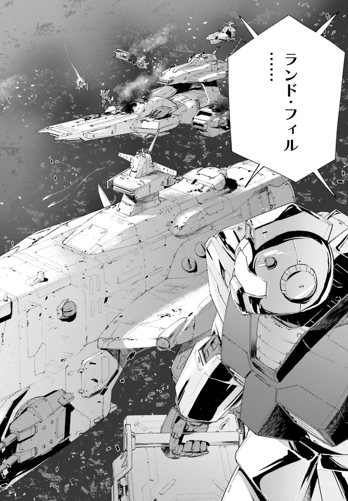 機動戦士ガンダム 銀灰の幻影 グラヴュール 第1話 - 18