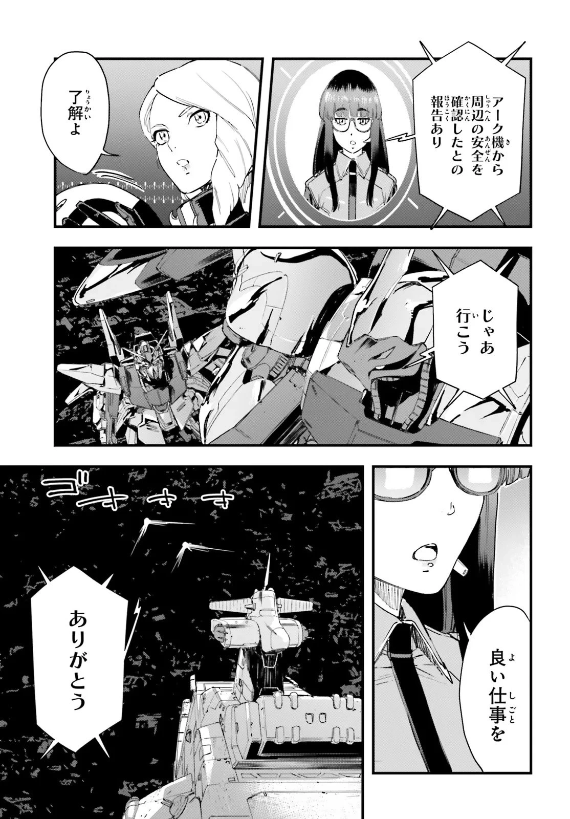 機動戦士ガンダム 銀灰の幻影 グラヴュール 第1話 - 25