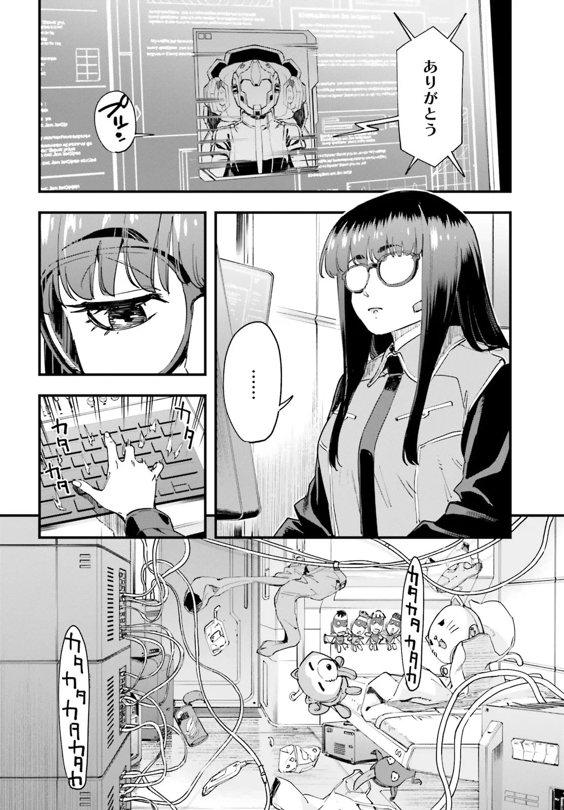 機動戦士ガンダム 銀灰の幻影 グラヴュール 第1話 - 26