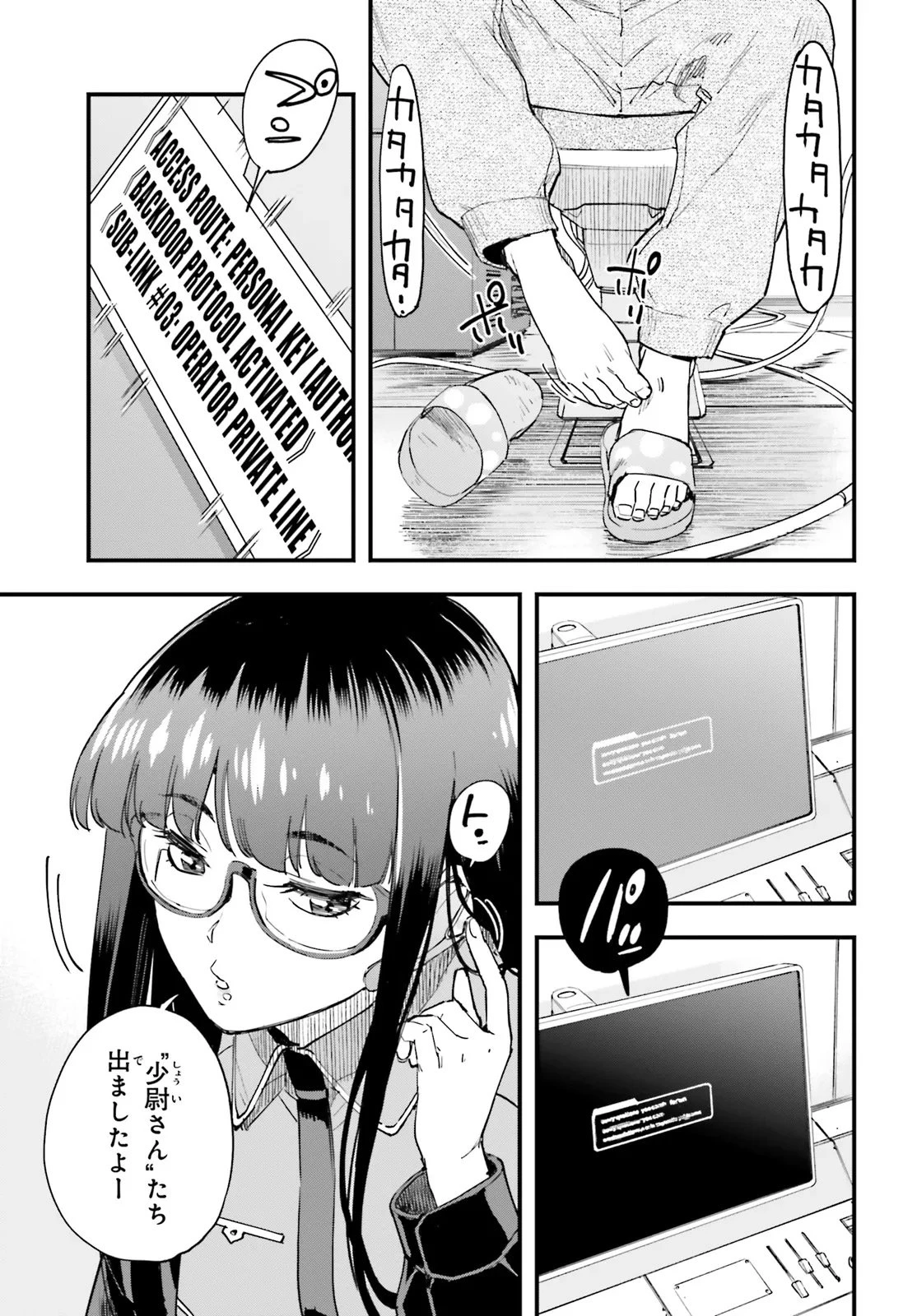 機動戦士ガンダム 銀灰の幻影 グラヴュール 第1話 - 27