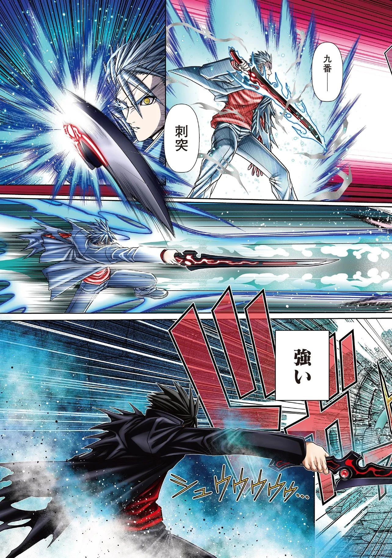 悪魔の剣で天使を喰らう 第7.1話 - 3