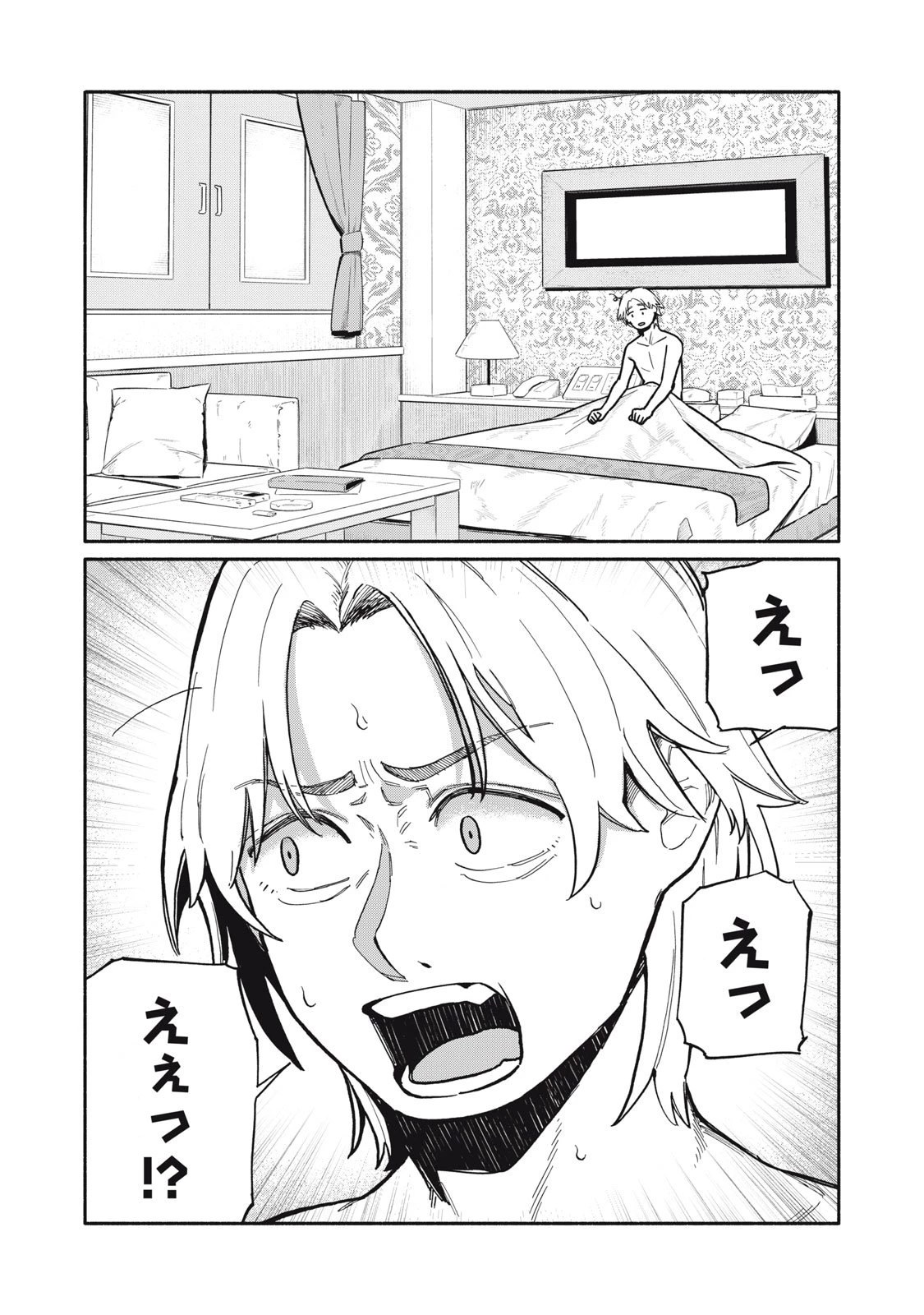 僕はあの夜あの子と 第1話 - 13