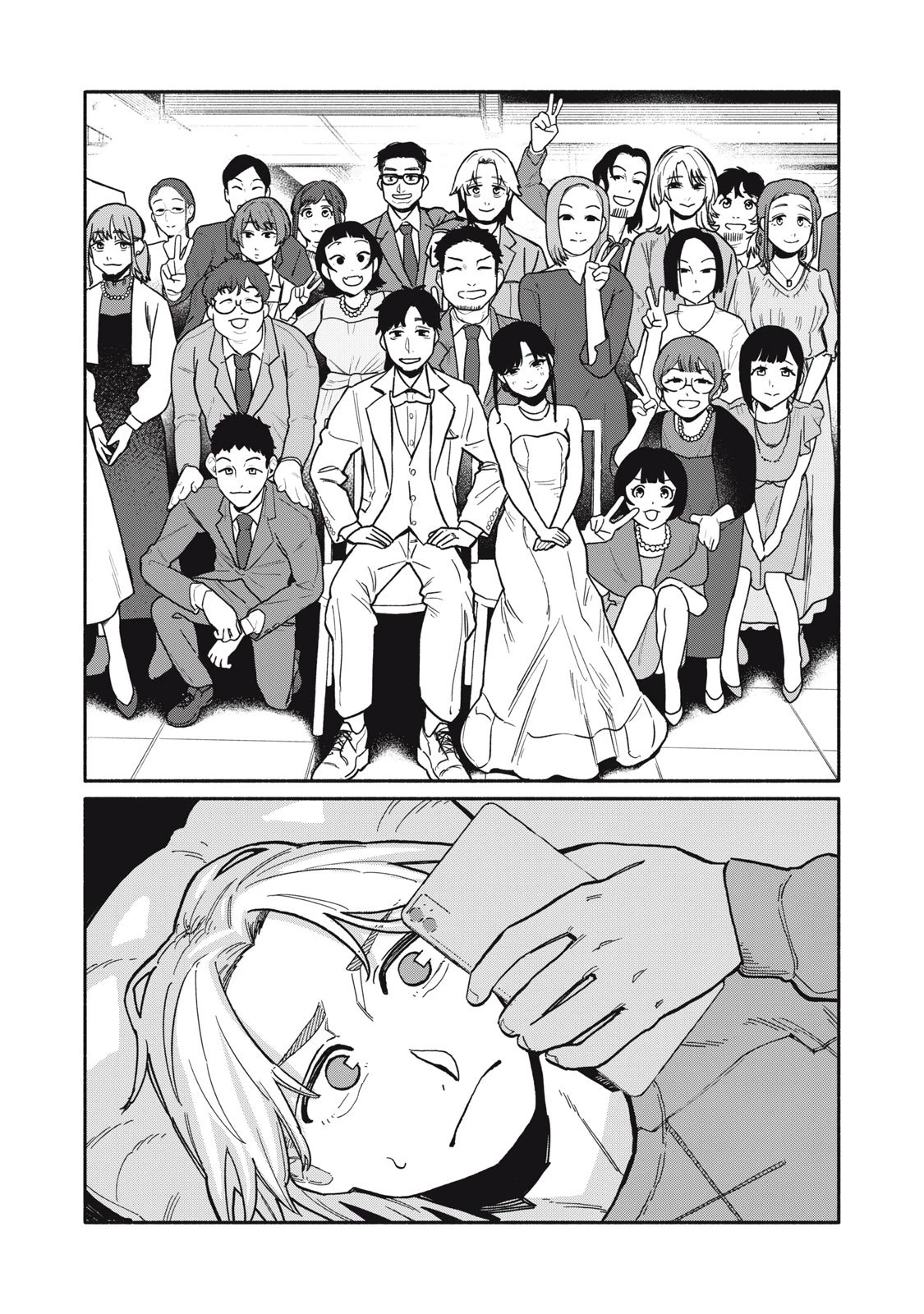 僕はあの夜あの子と 第1話 - 20