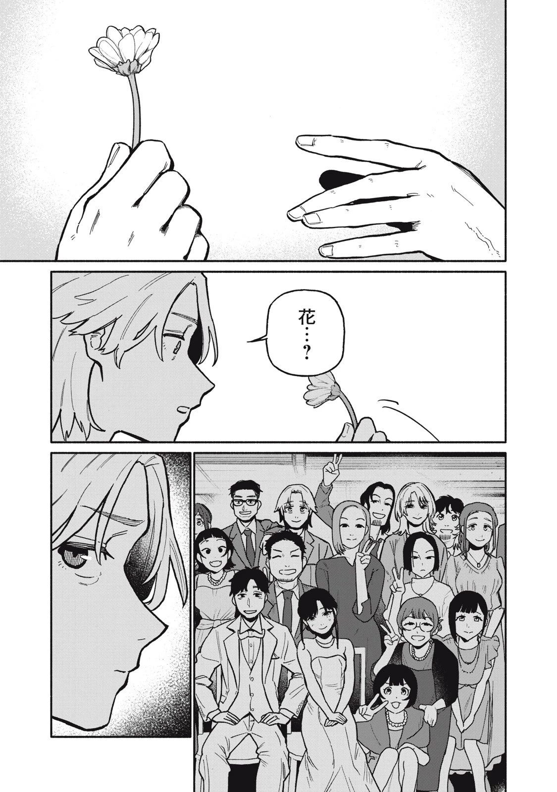 僕はあの夜あの子と 第1話 - 25