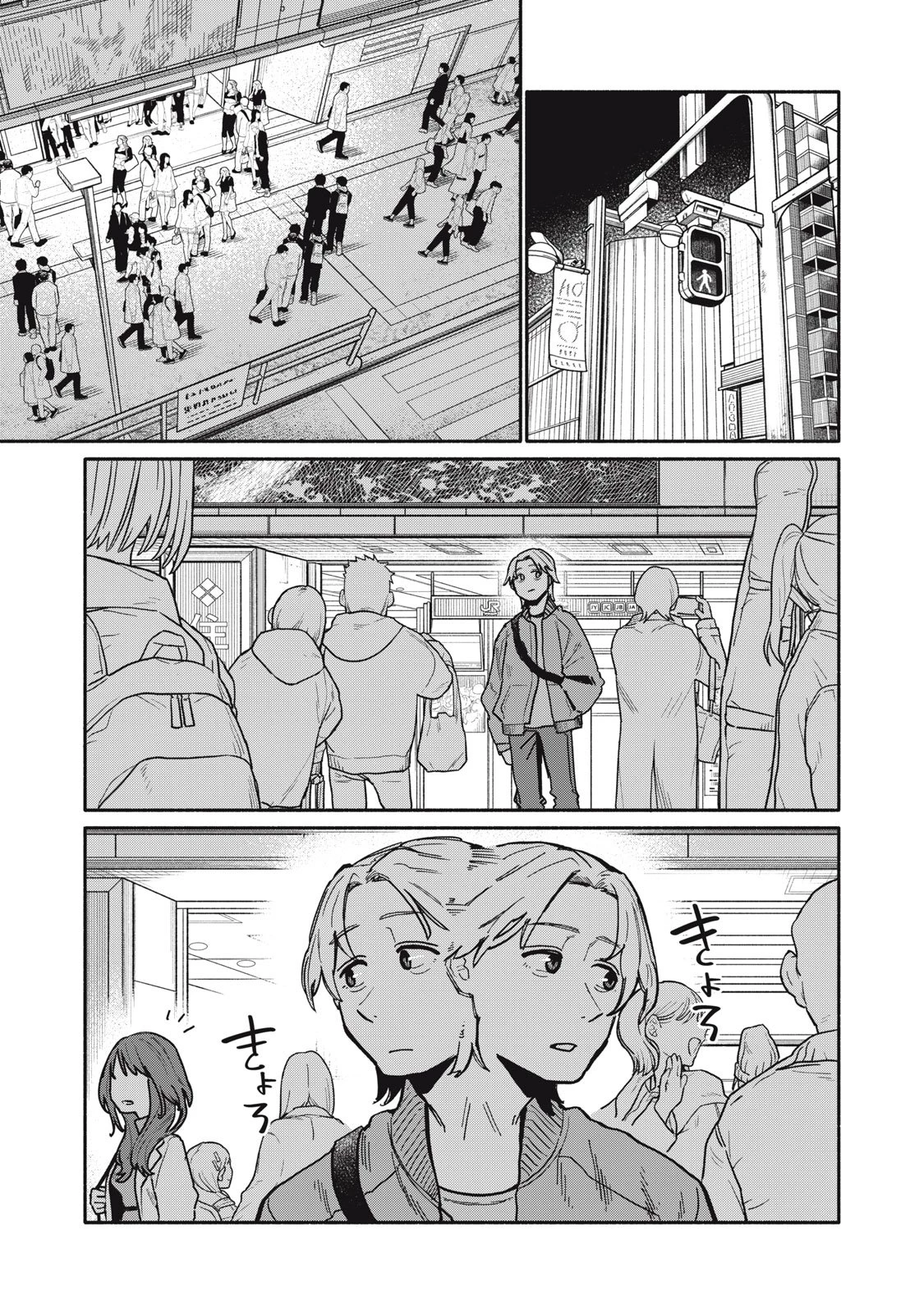 僕はあの夜あの子と 第1話 - 41