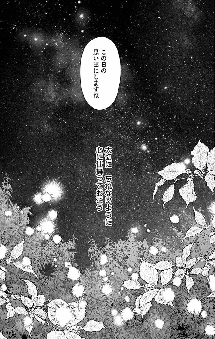 あやかし屋敷のまやかし夫婦 ～契約夫婦は鎌倉で妖怪の集う家を守る～ 第14話 - 9