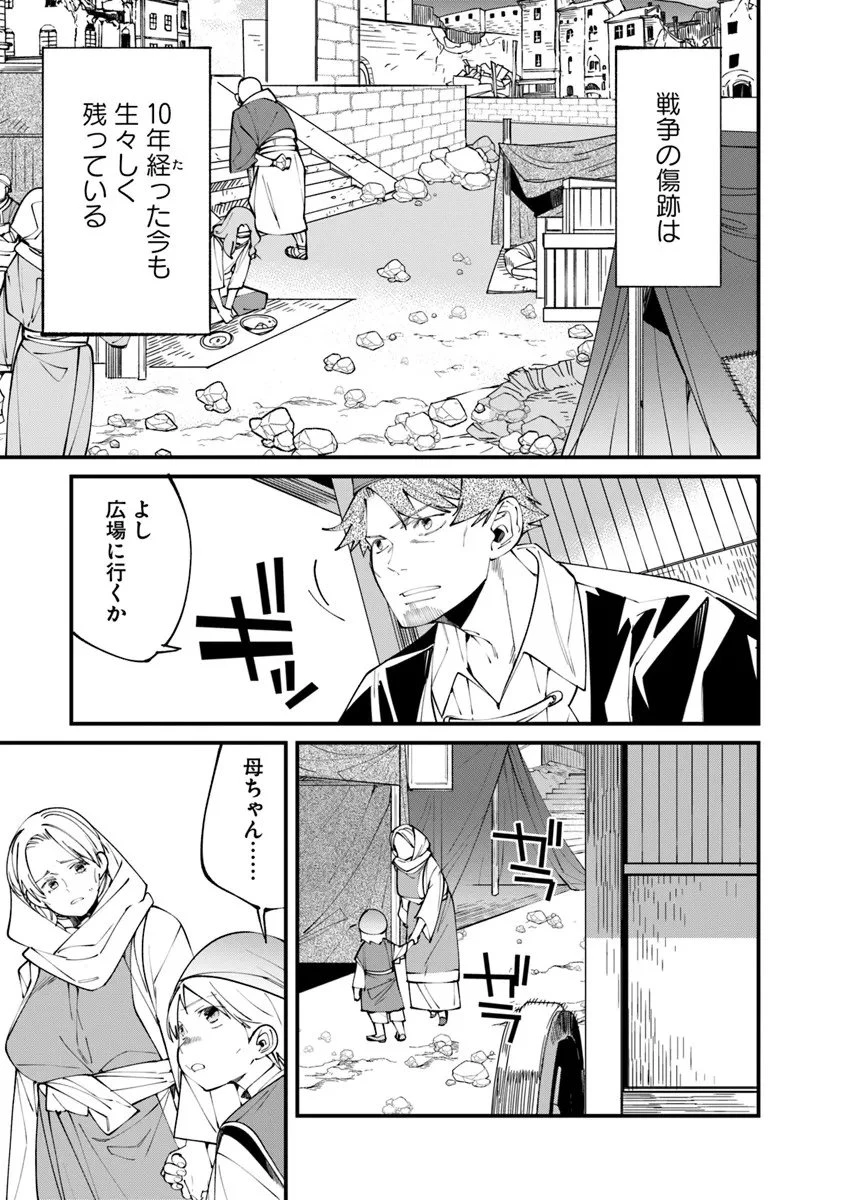 名代辻そば異世界店 第20.3話 - 5