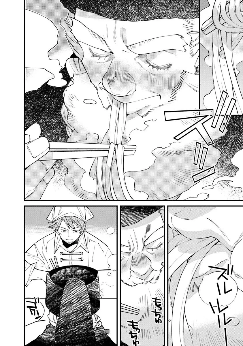 名代辻そば異世界店 第20.3話 - 20