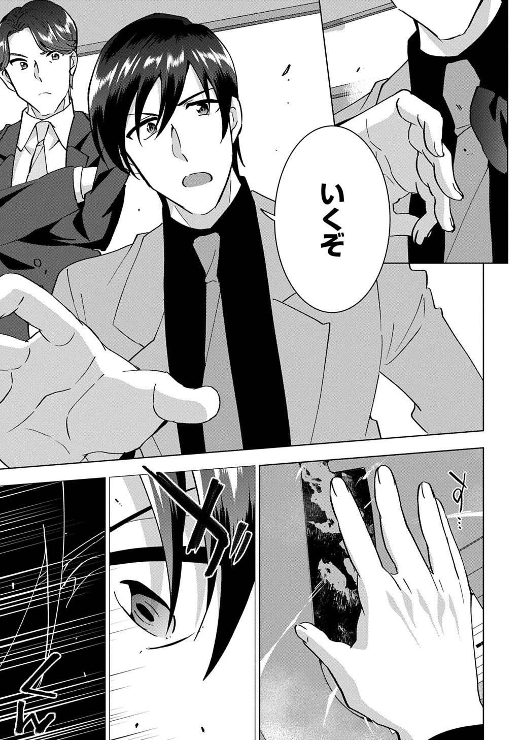 探偵令嬢ジュリア・モリアーティ～性別も身分も変わりましたが、転生先でも探偵業再開します～ 第1話 - 11