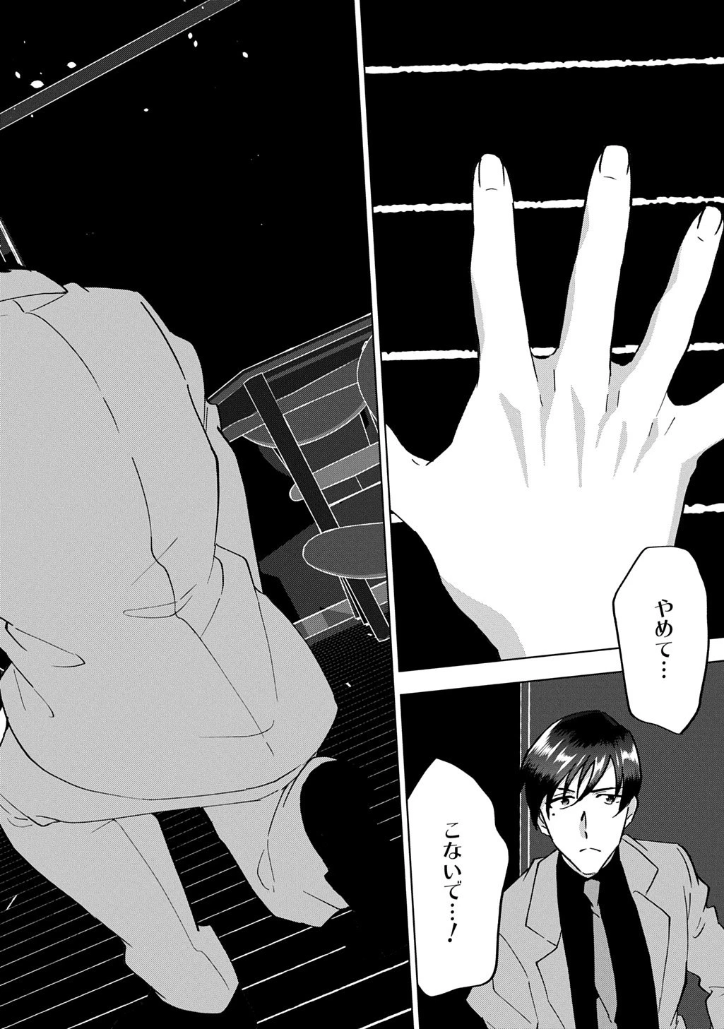 探偵令嬢ジュリア・モリアーティ～性別も身分も変わりましたが、転生先でも探偵業再開します～ 第1話 - 12