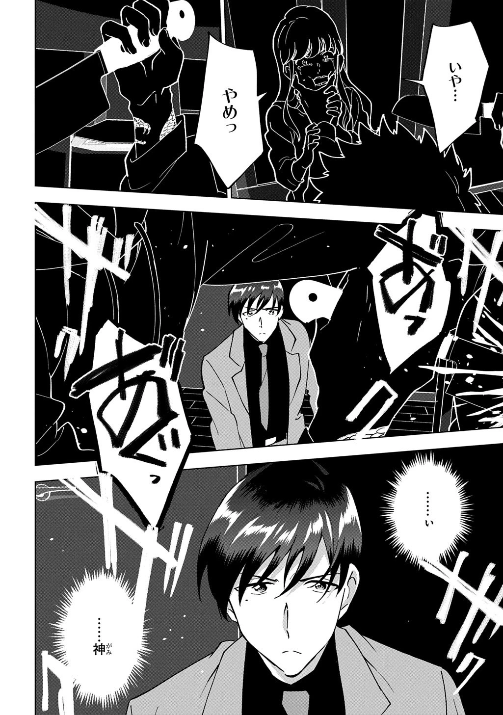 探偵令嬢ジュリア・モリアーティ～性別も身分も変わりましたが、転生先でも探偵業再開します～ 第1話 - 14