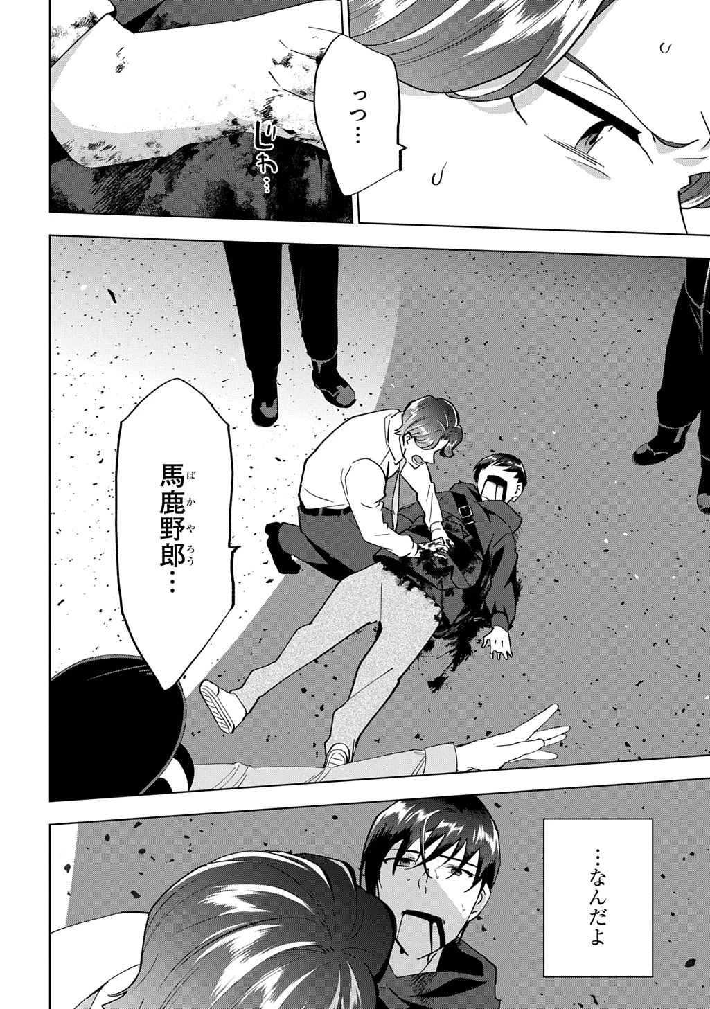 探偵令嬢ジュリア・モリアーティ～性別も身分も変わりましたが、転生先でも探偵業再開します～ 第1話 - 26