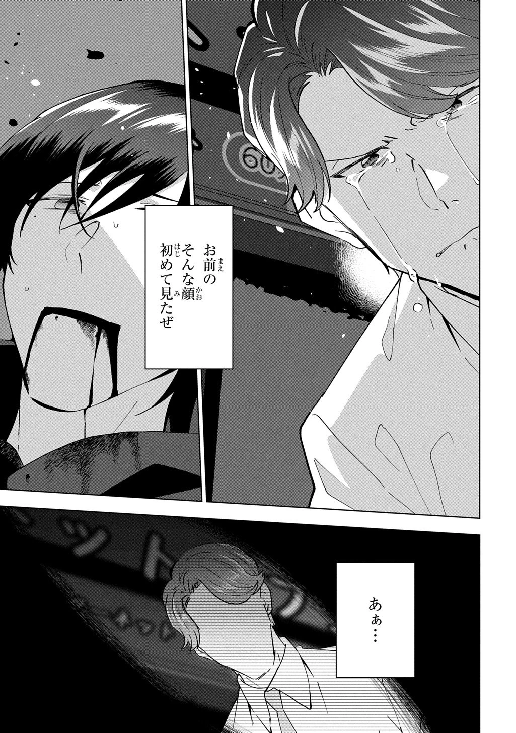 探偵令嬢ジュリア・モリアーティ～性別も身分も変わりましたが、転生先でも探偵業再開します～ 第1話 - 27