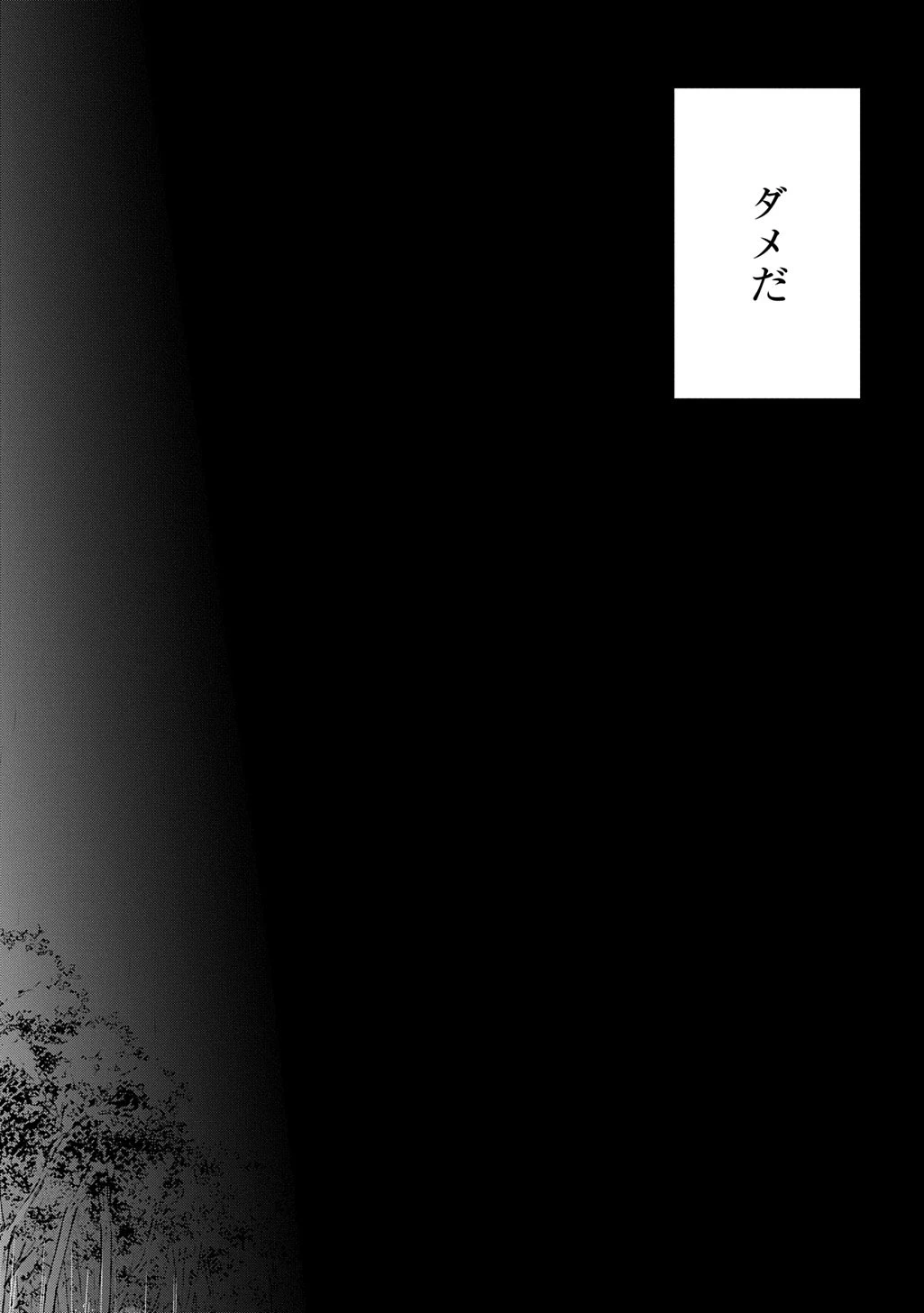 探偵令嬢ジュリア・モリアーティ～性別も身分も変わりましたが、転生先でも探偵業再開します～ 第1話 - 28